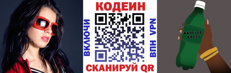 Codein Purple Drank  кракен маркетплейс  Духовщина 