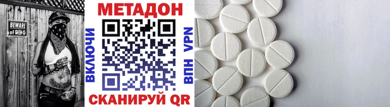 Метадон VHQ  закладка  Духовщина 